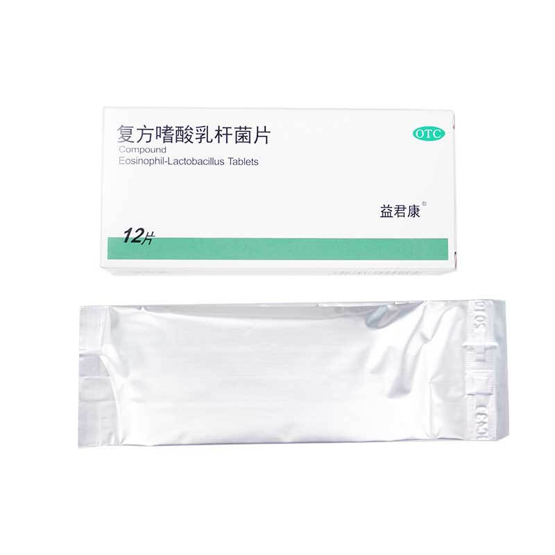 复方嗜酸乳杆菌片复方嗜酸乳杆菌片能治便秘吗