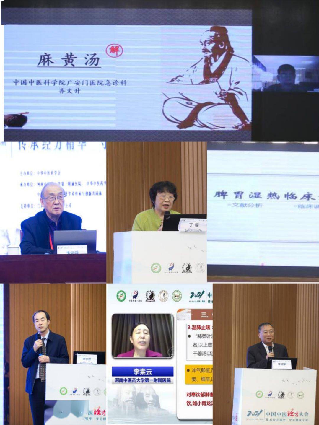 中医经方培训班学费是多少钱,中医经方培训班