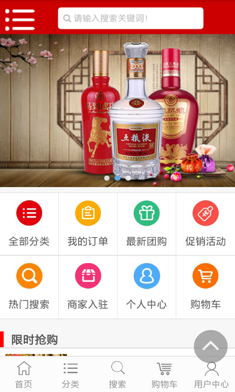 买白酒的app平台有哪些买白酒的app平台