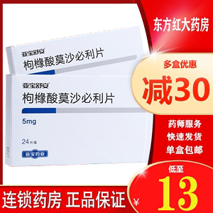 莫沙必利莫沙必利片的用法用量