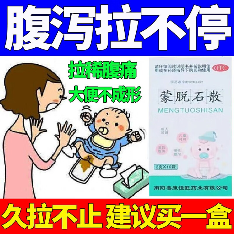 慢性腹泻,慢性腹泻是什么意思