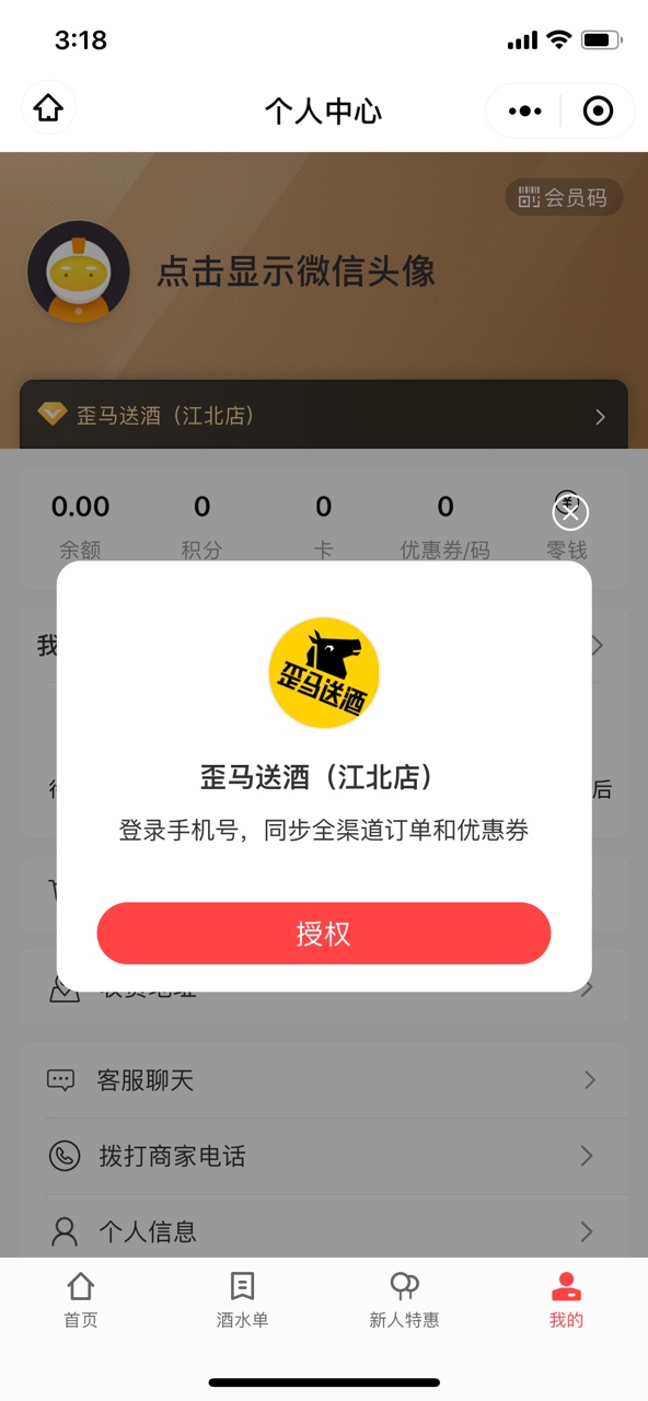酒水批发平台优点,酒水批发平台app
