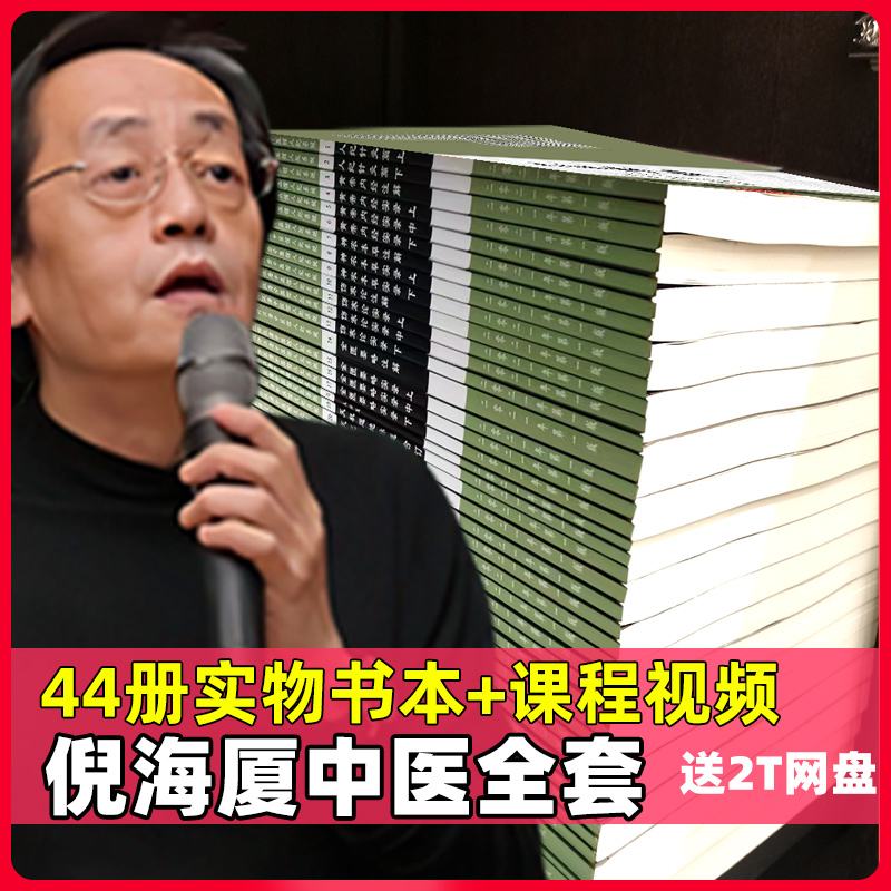 汉唐中医倪海厦网站为何关闭,汉唐中医 倪海厦