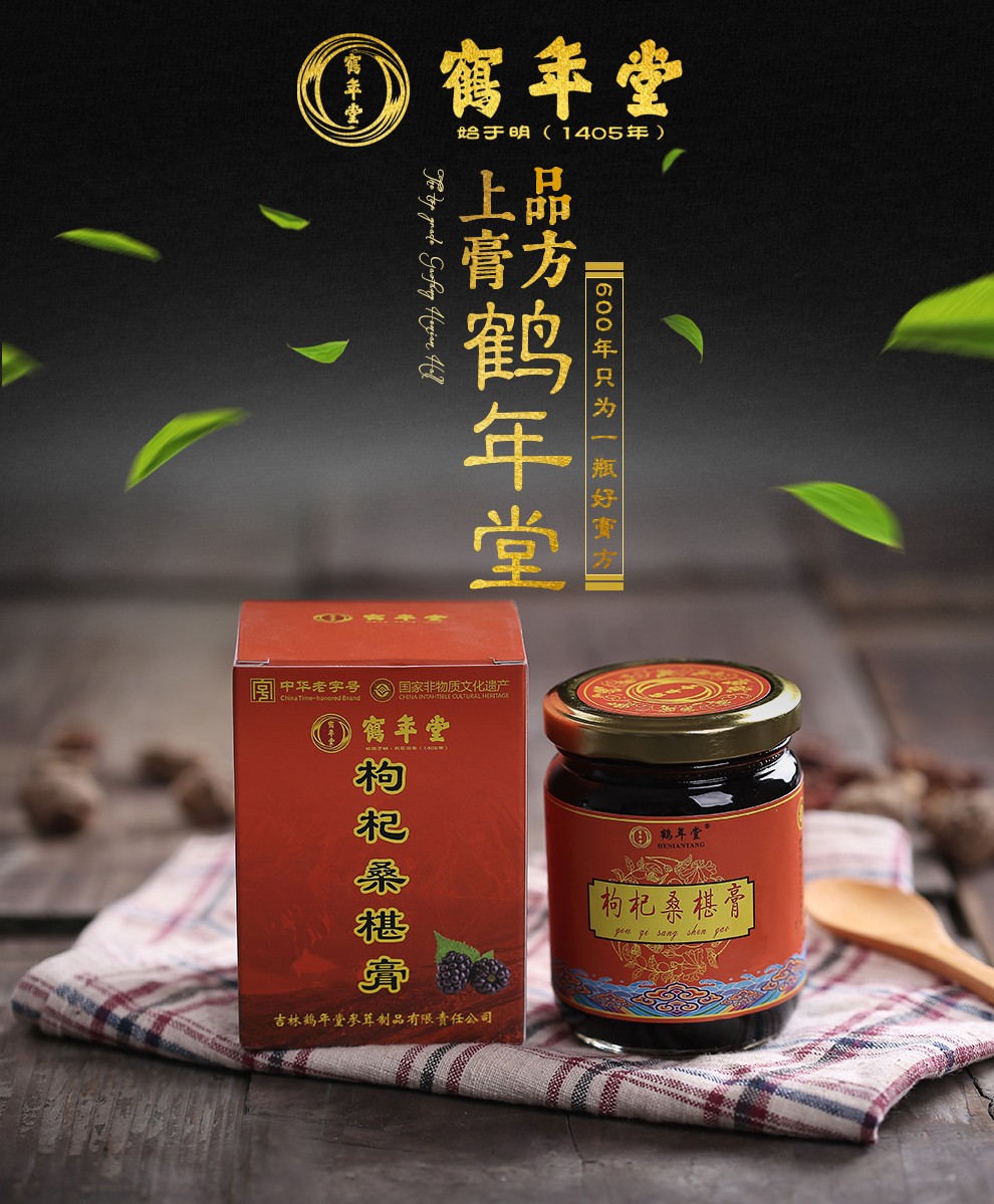 美味养生滋补膏方,美味养生滋补膏方的功效