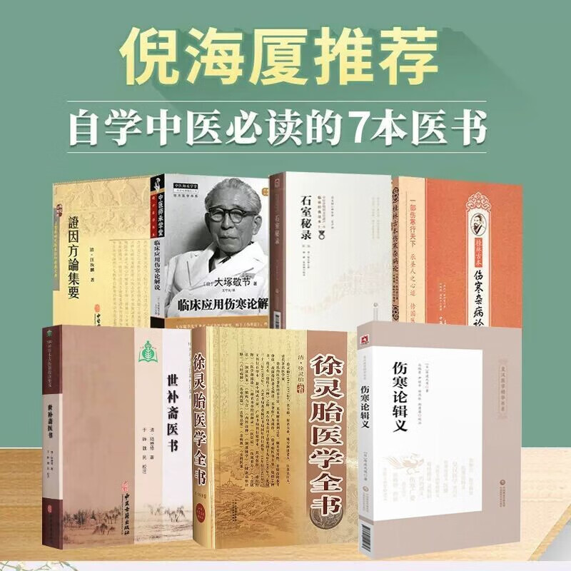 倪海厦深圳汉唐中医馆地址汉唐中医倪海厦 在中国大陆的诊所