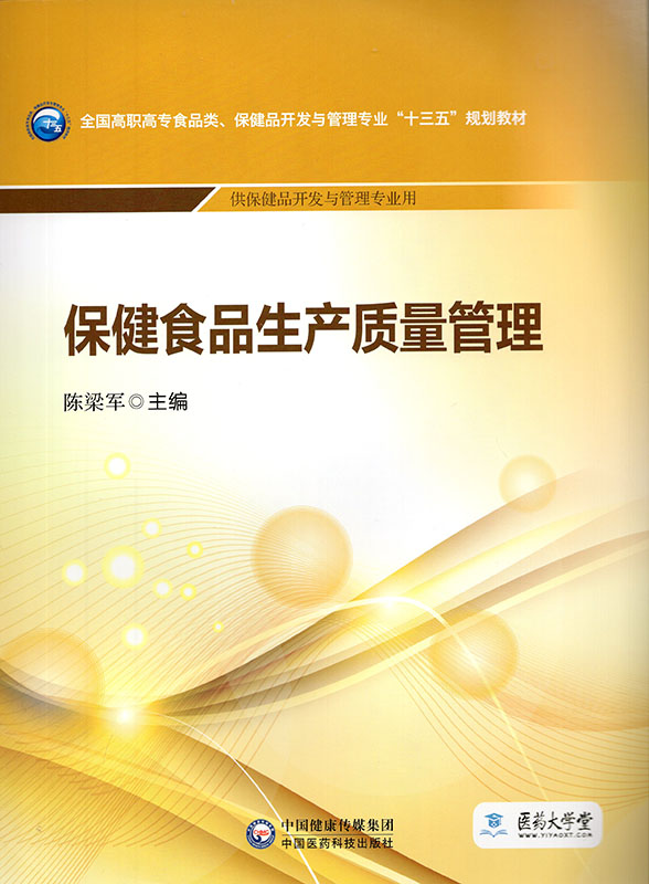 保健品生产需要具备哪些资质,保健品生产