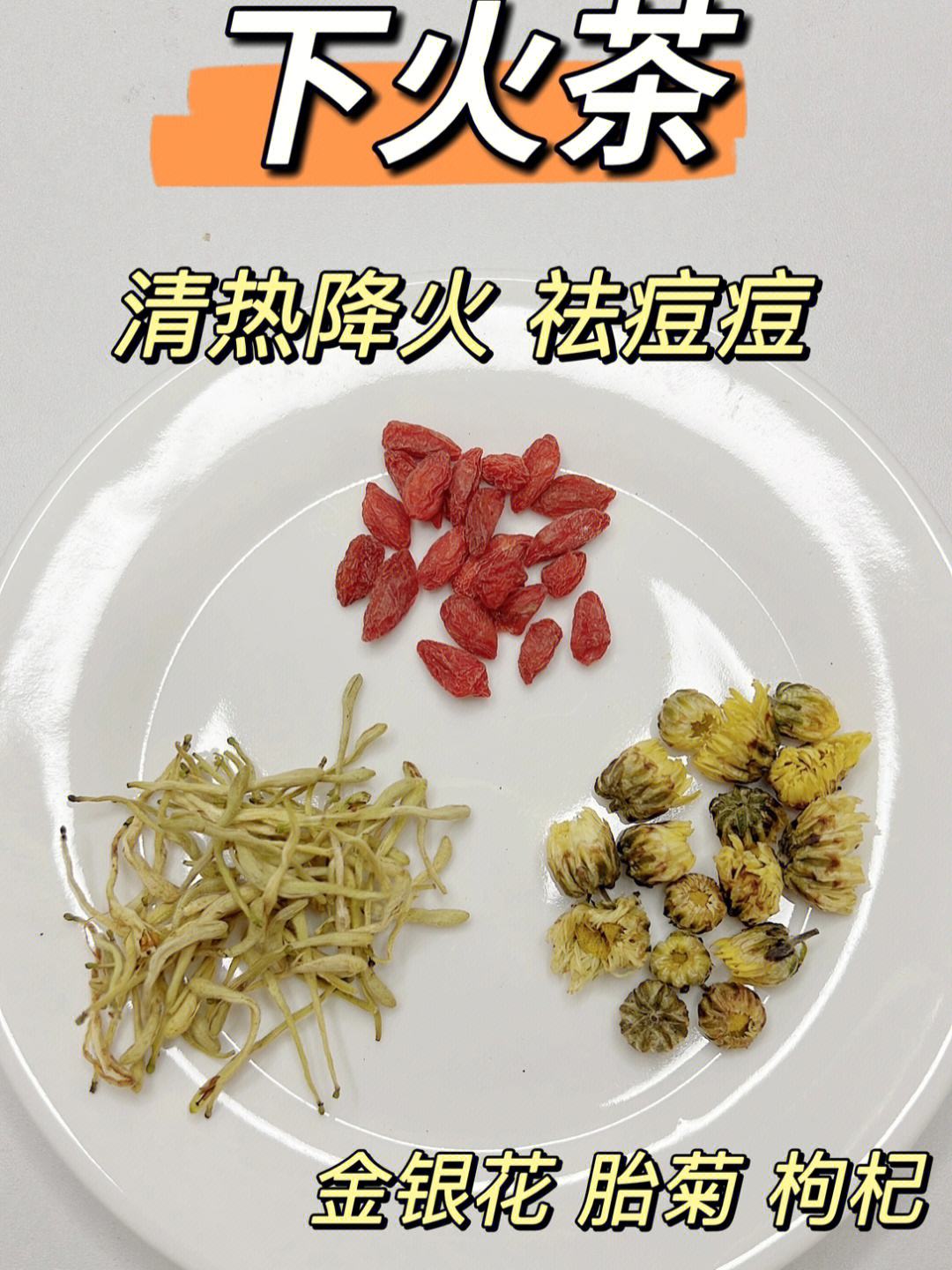 金银花枸杞泡水的作用与功效禁忌金银花枸杞泡水的作用与功效禁忌和副作用