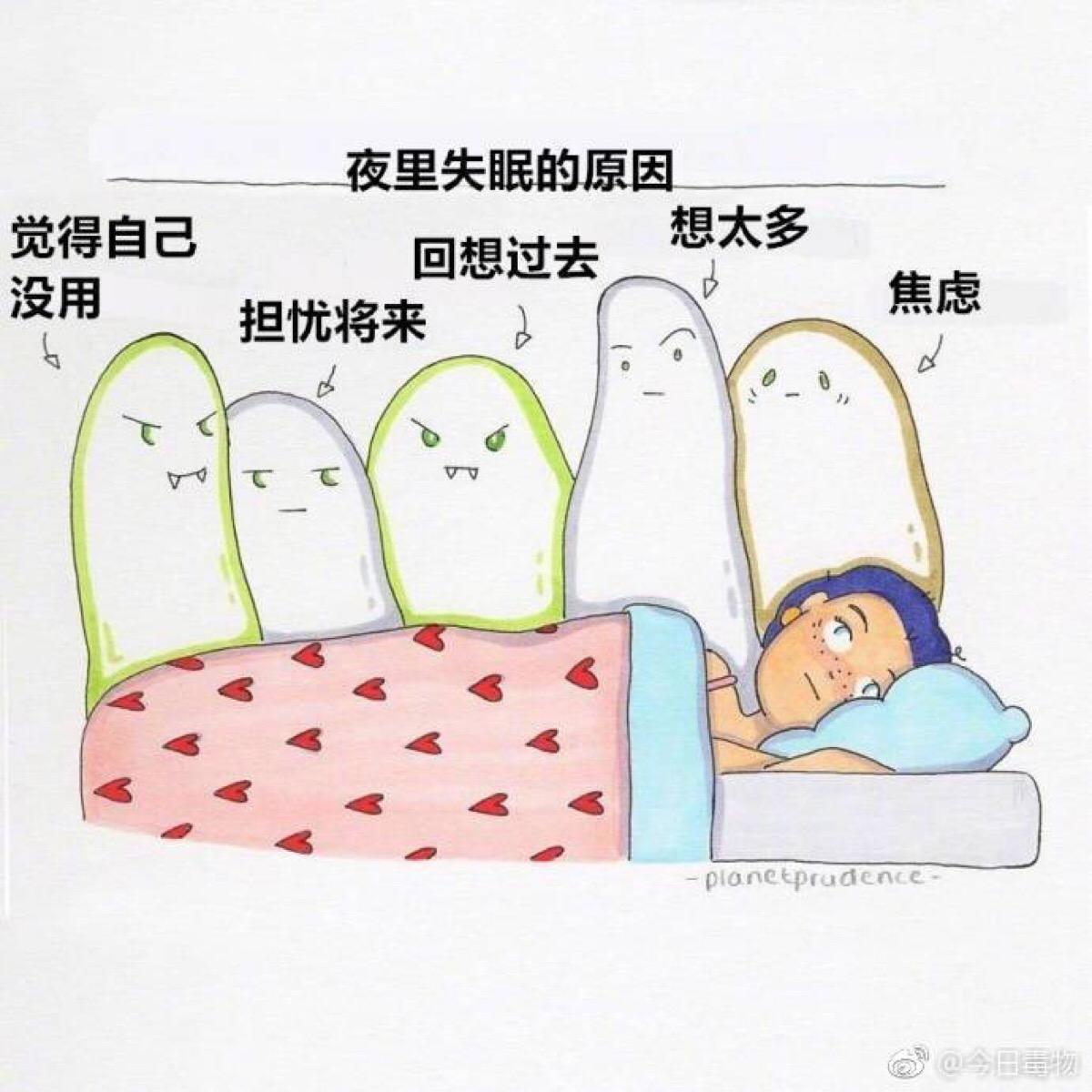失眠配图发朋友圈,失眠配图