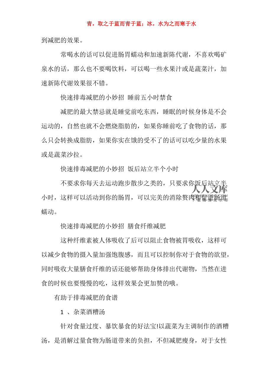 哺乳期减肥妙招减肥妙招