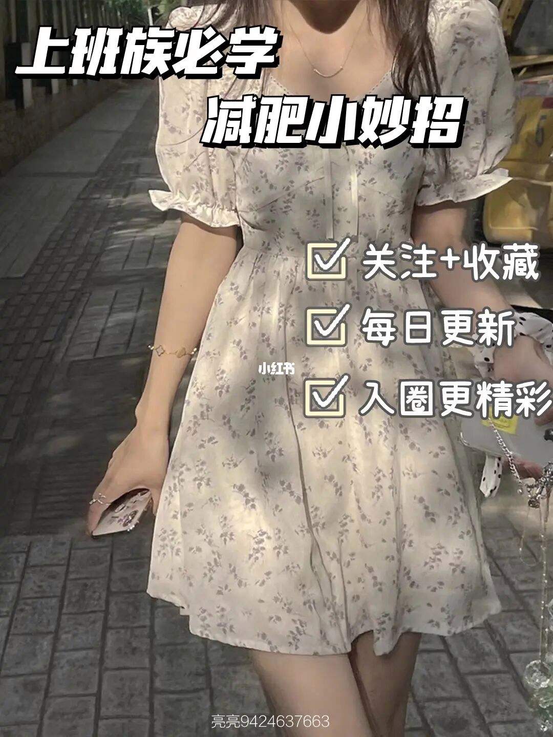 哺乳期减肥妙招减肥妙招