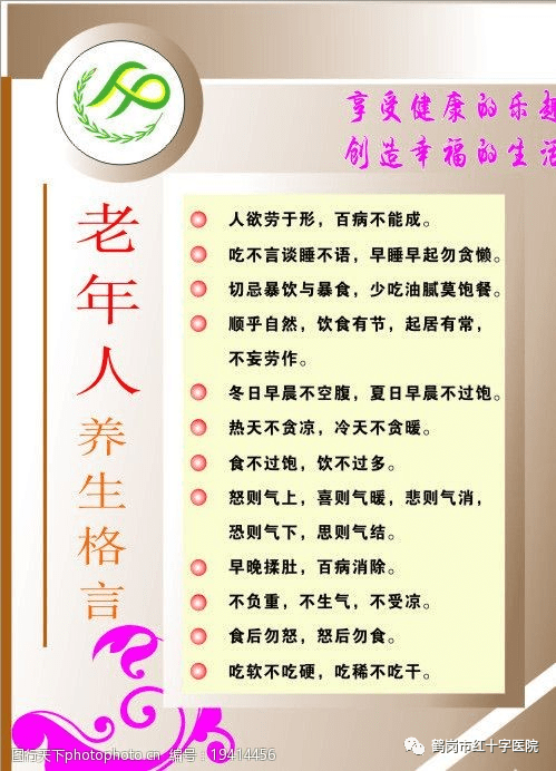 老年人冬季养生保健视频,老年人冬季养生保健
