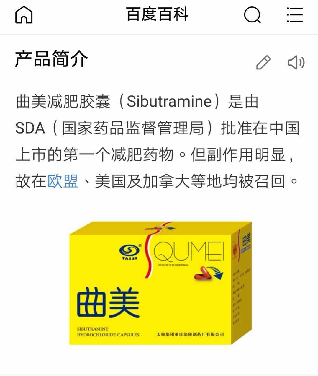 减肥药有效果的有哪些减肥药,减肥药有效
