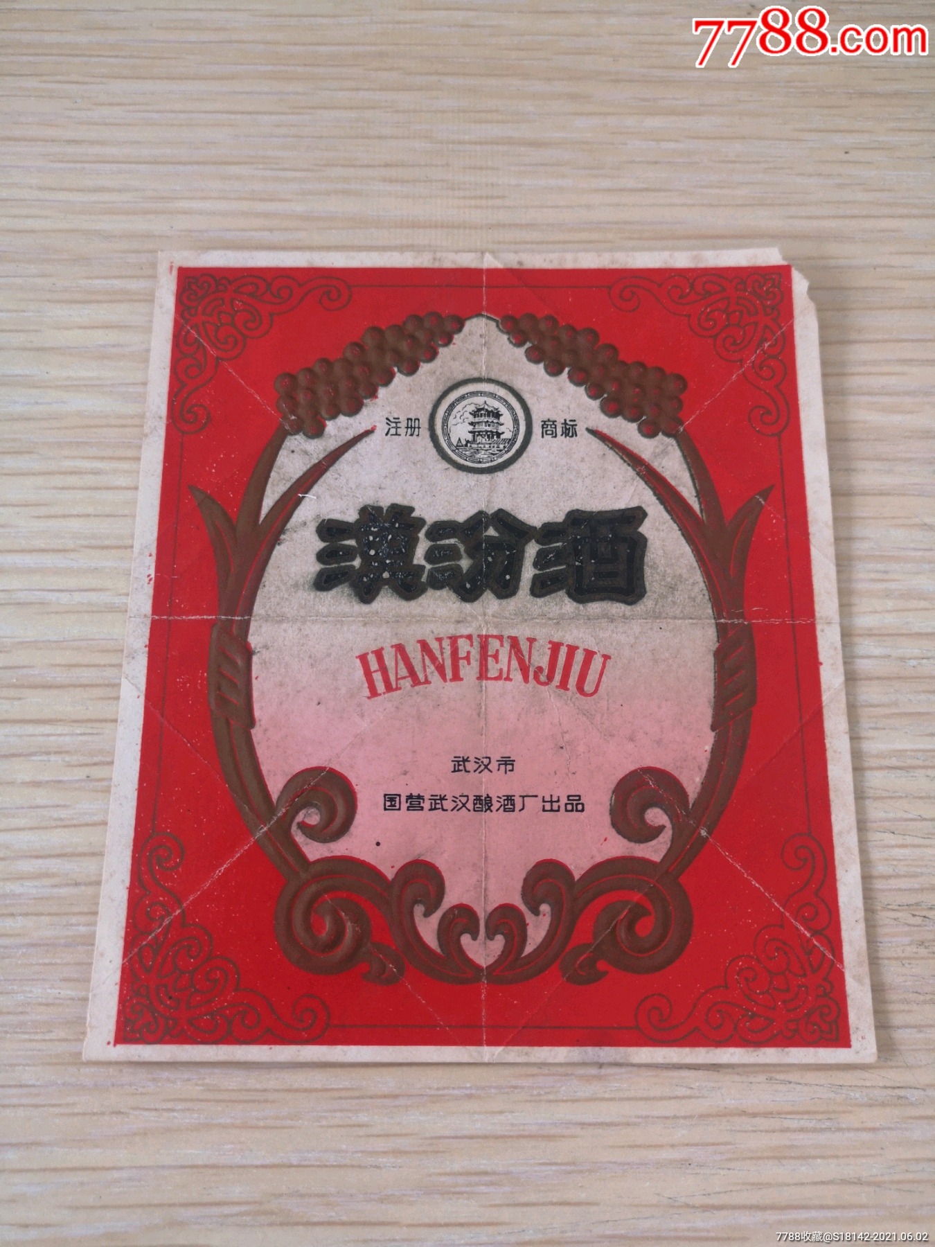 一个县城能有几个汾酒代理,县城代理汾酒生意怎么样见效