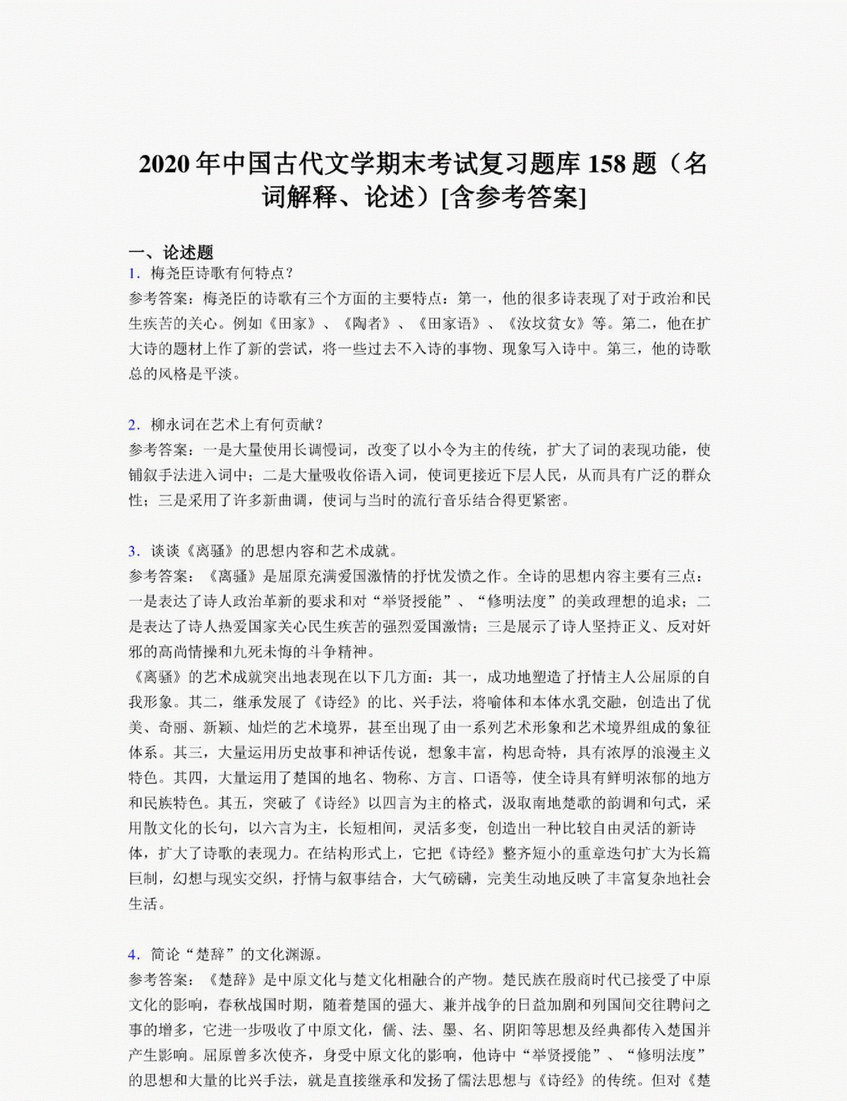 失眠症名词解释答案简述失眠症的主要表现