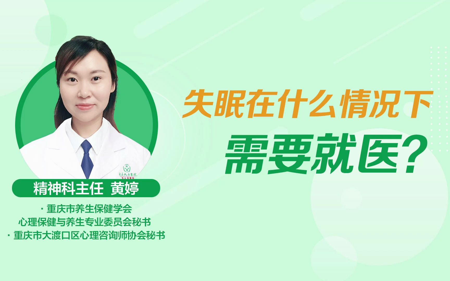 什么样的情况算失眠,什么样的情况算失眠了