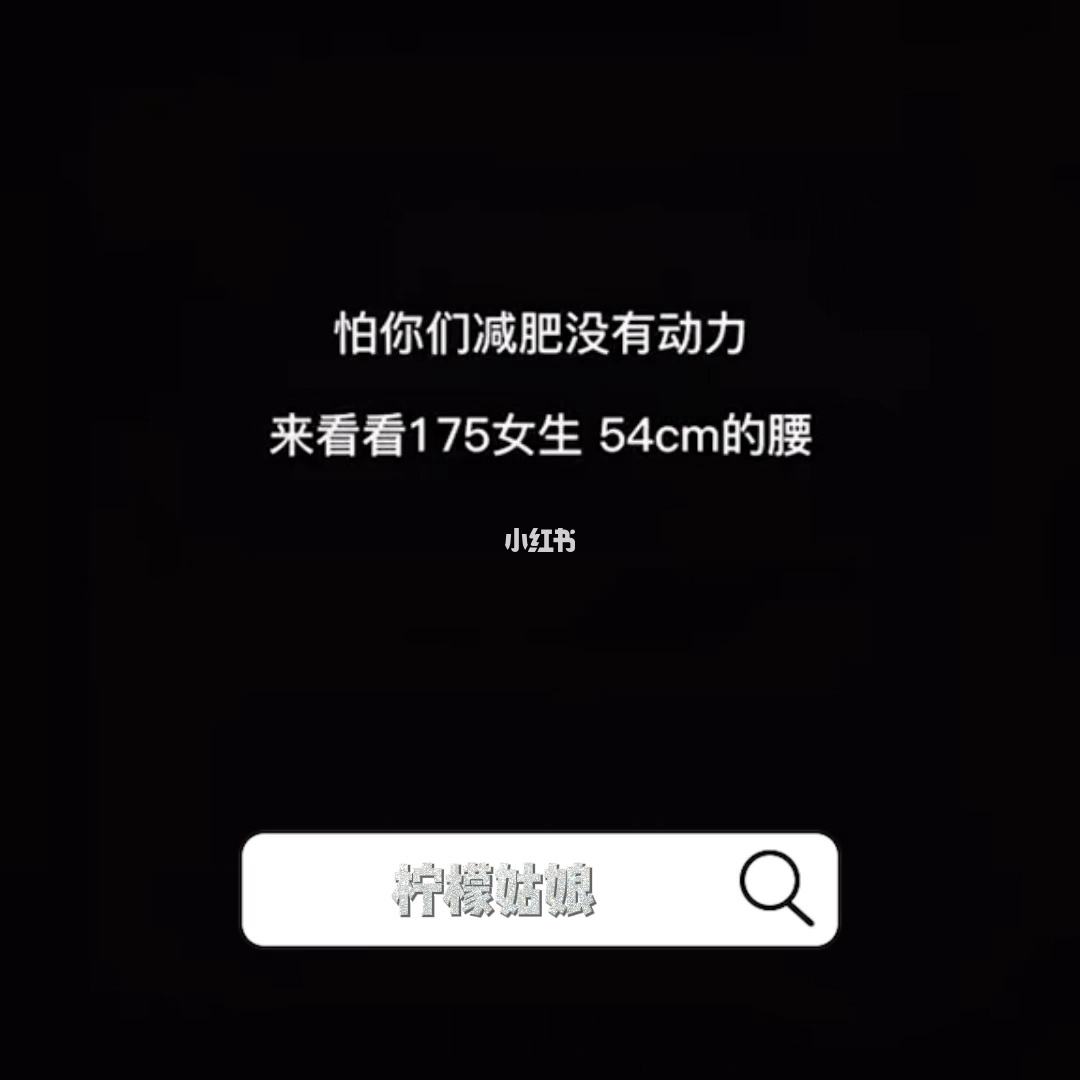 减肥动力,减肥动力的图片 壁纸