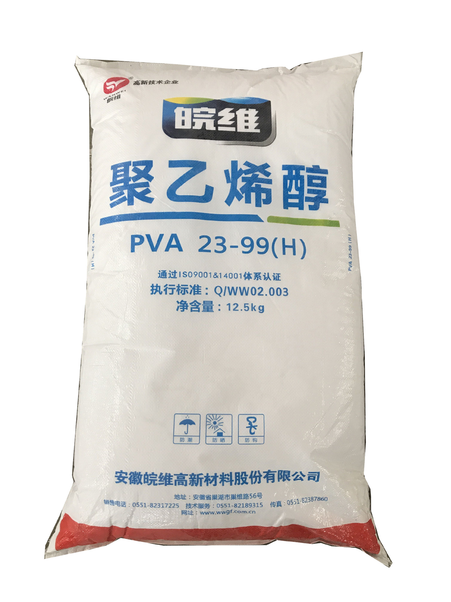 聚乙烯醇缩甲醛,聚乙烯醇缩甲醛反应方程式