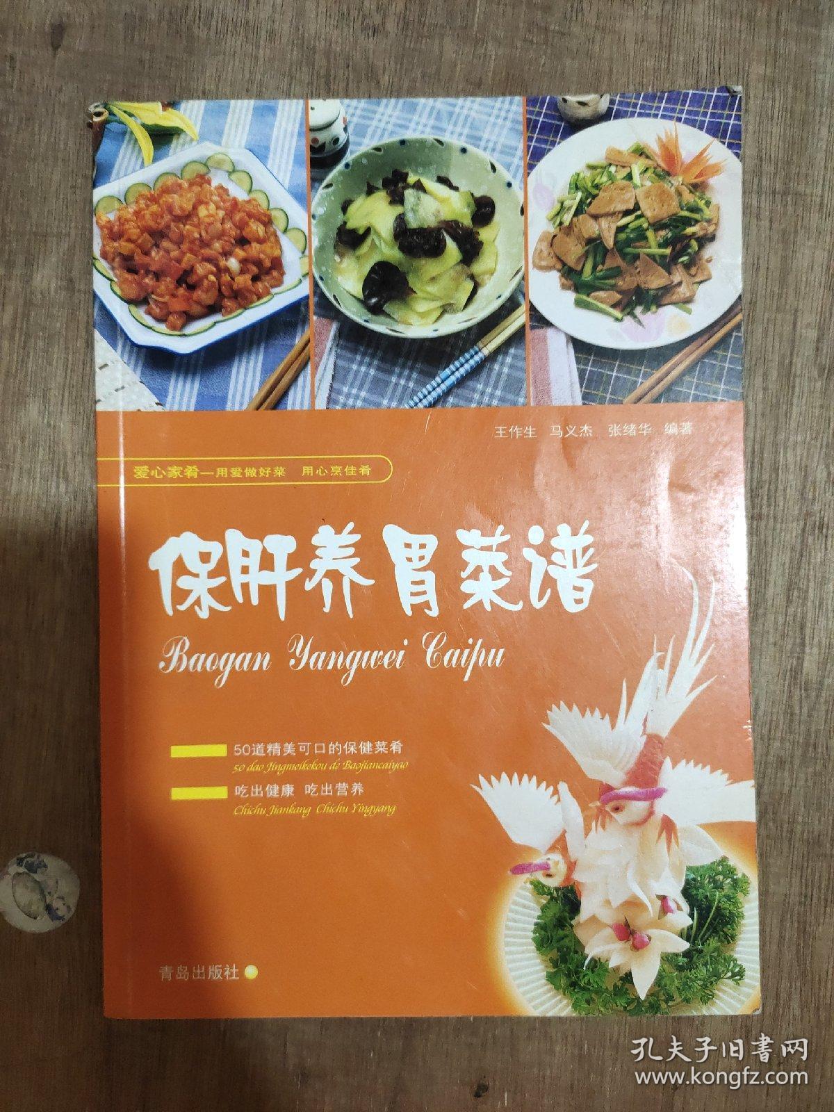 养胃菜谱大全养胃吃什么好养胃菜谱大全养胃吃什么好呢