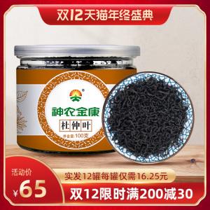 神农金康茶神农金康茶肠胃炎