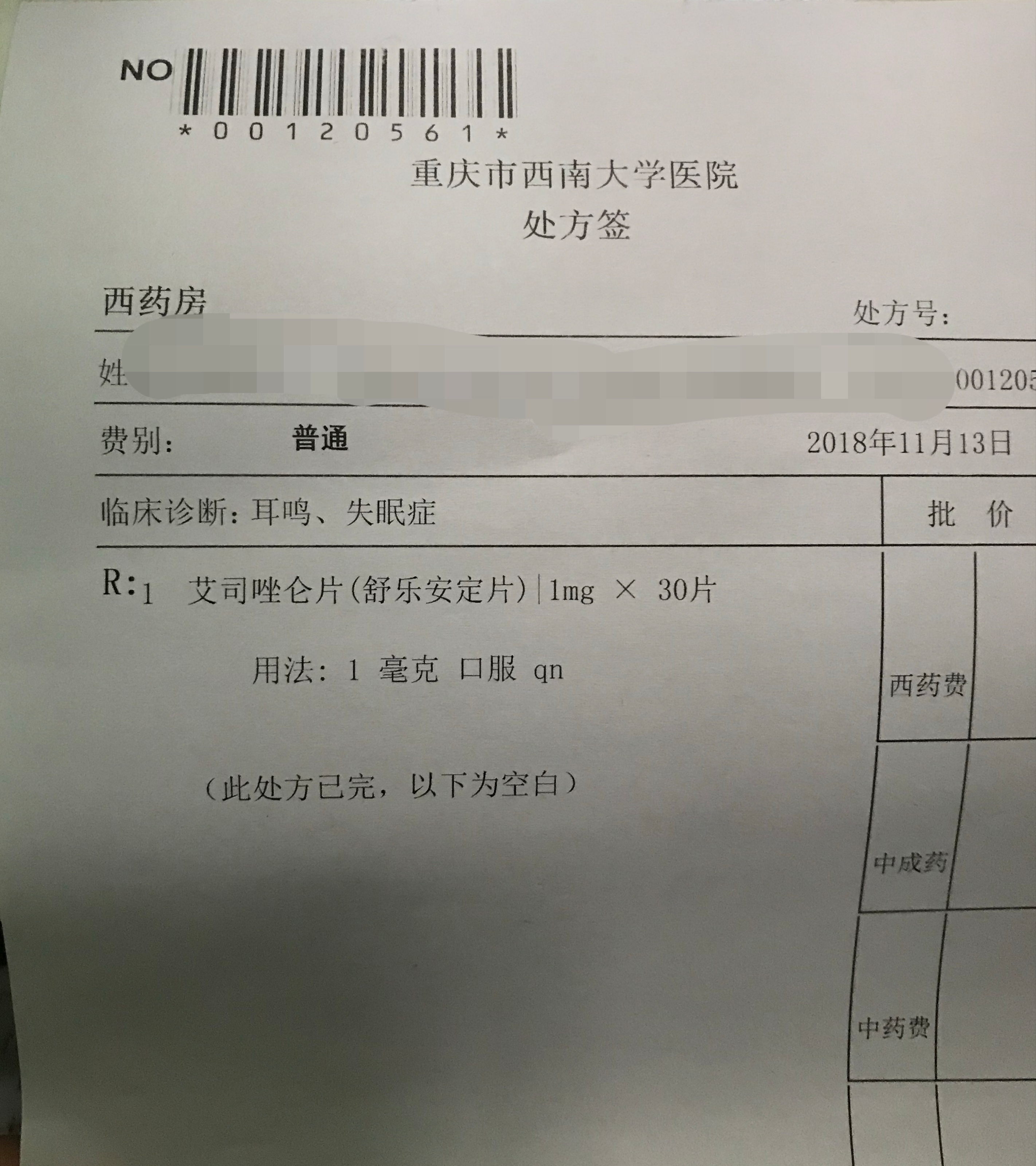 睡眠不好去医院挂什么科晚上睡不好去医院挂什么科