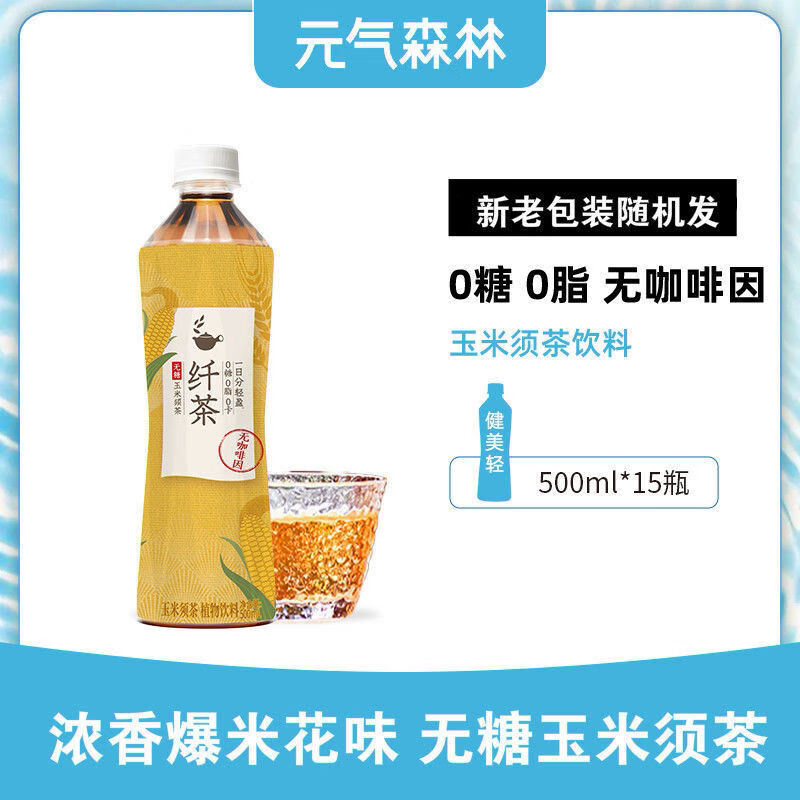 爽健美茶减肥吗爽健美茶