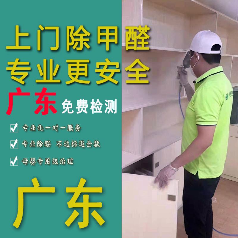 新房除甲醛,新房除甲醛最快的方法