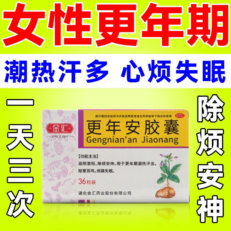 失眠吃什么药调理好最有效失眠吃什么药可以调理好