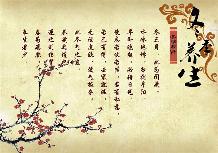 冬季养生保健小常识,冬季养生保健小知识