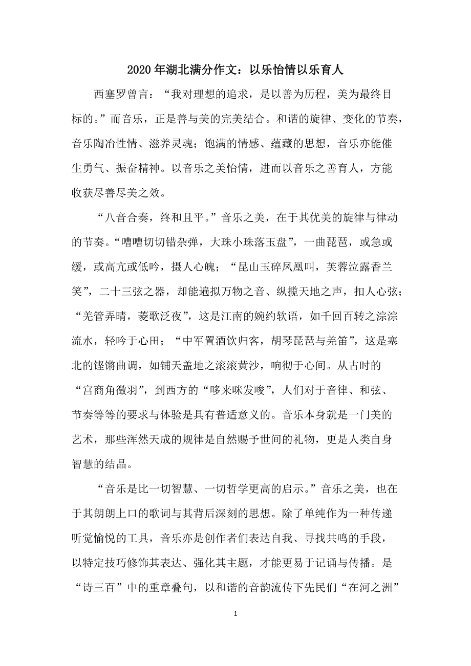 高考满分作文酒原文满分作文《酒》原文