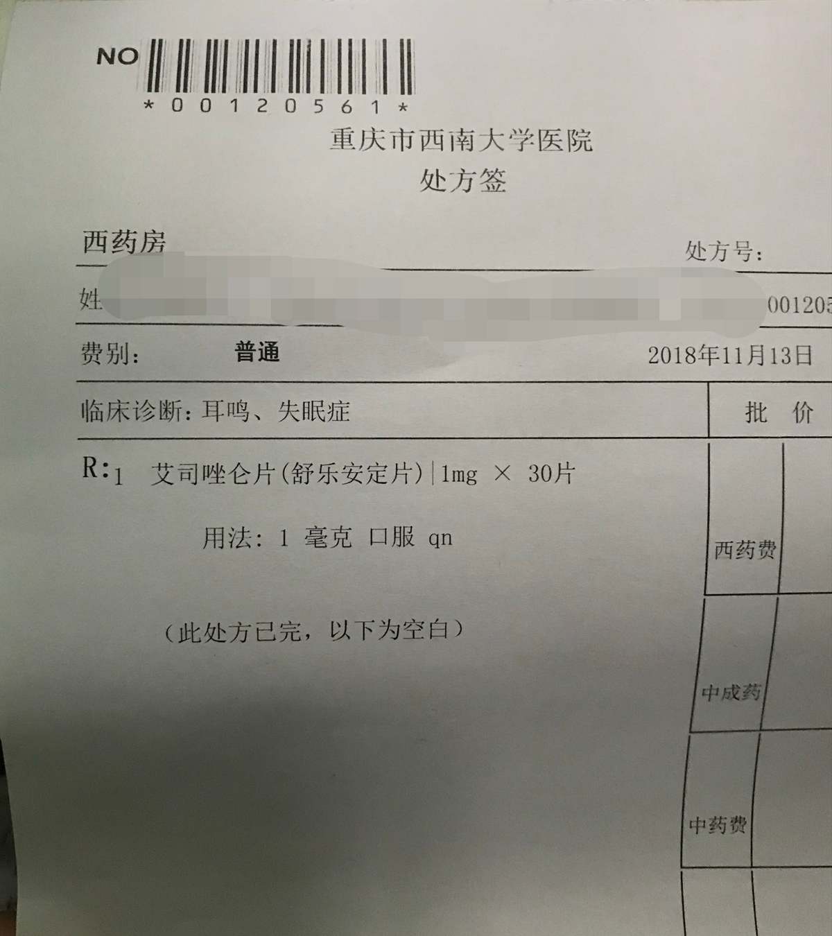 失眠挂什么科,失眠挂什么科中医