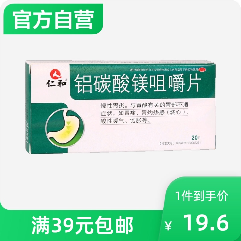 养胃舒片作用与功效,养胃舒片作用与功效及副作用