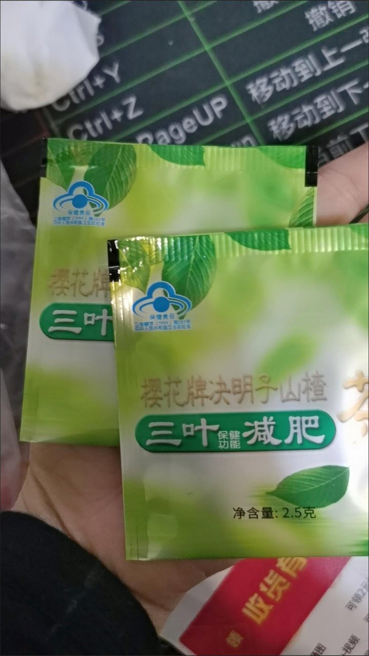 三叶减肥茶的功效三叶减肥茶