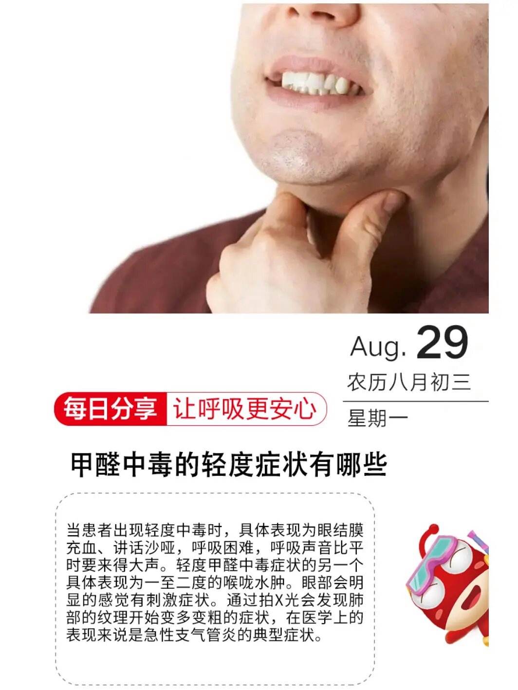 甲醛中毒都有哪些症状,甲醛中毒都有哪些症状恶心想吐