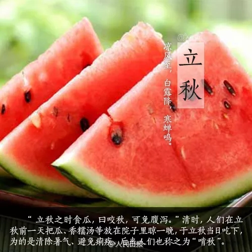 立秋养生小常识立秋养生