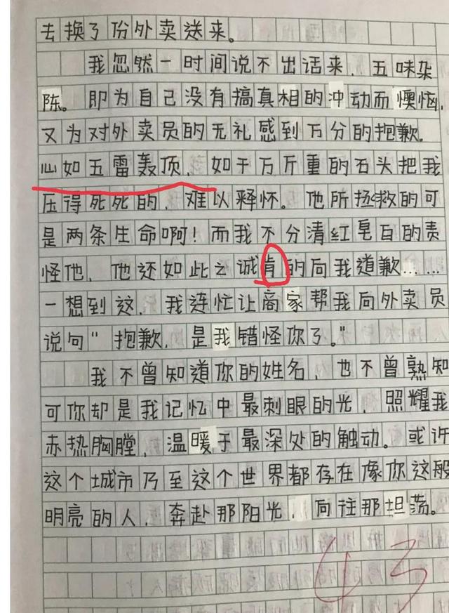 《遇见》高考满分作文遇见高考满分作文800