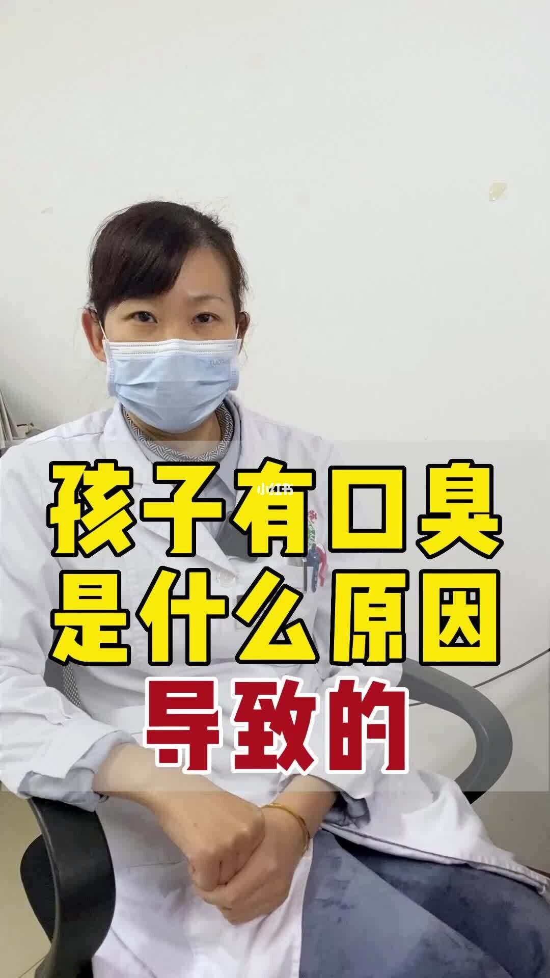 口臭流口水是什么原因引起的怎么治疗口臭流口水是什么原因引起的