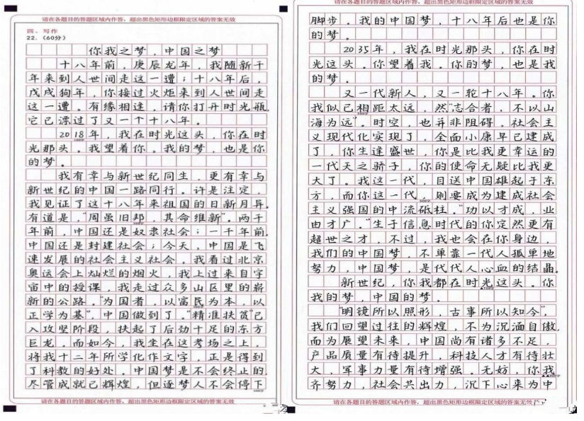 有一篇作文叫酒的100分,有一篇作文叫酒的100分钟
