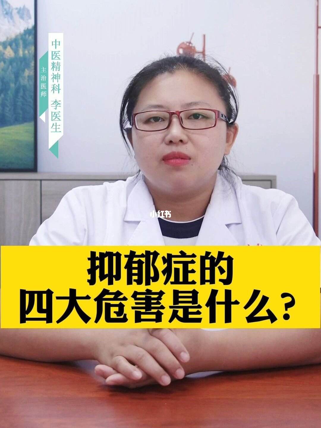 抑郁症及其危害有哪些,抑郁症及其危害