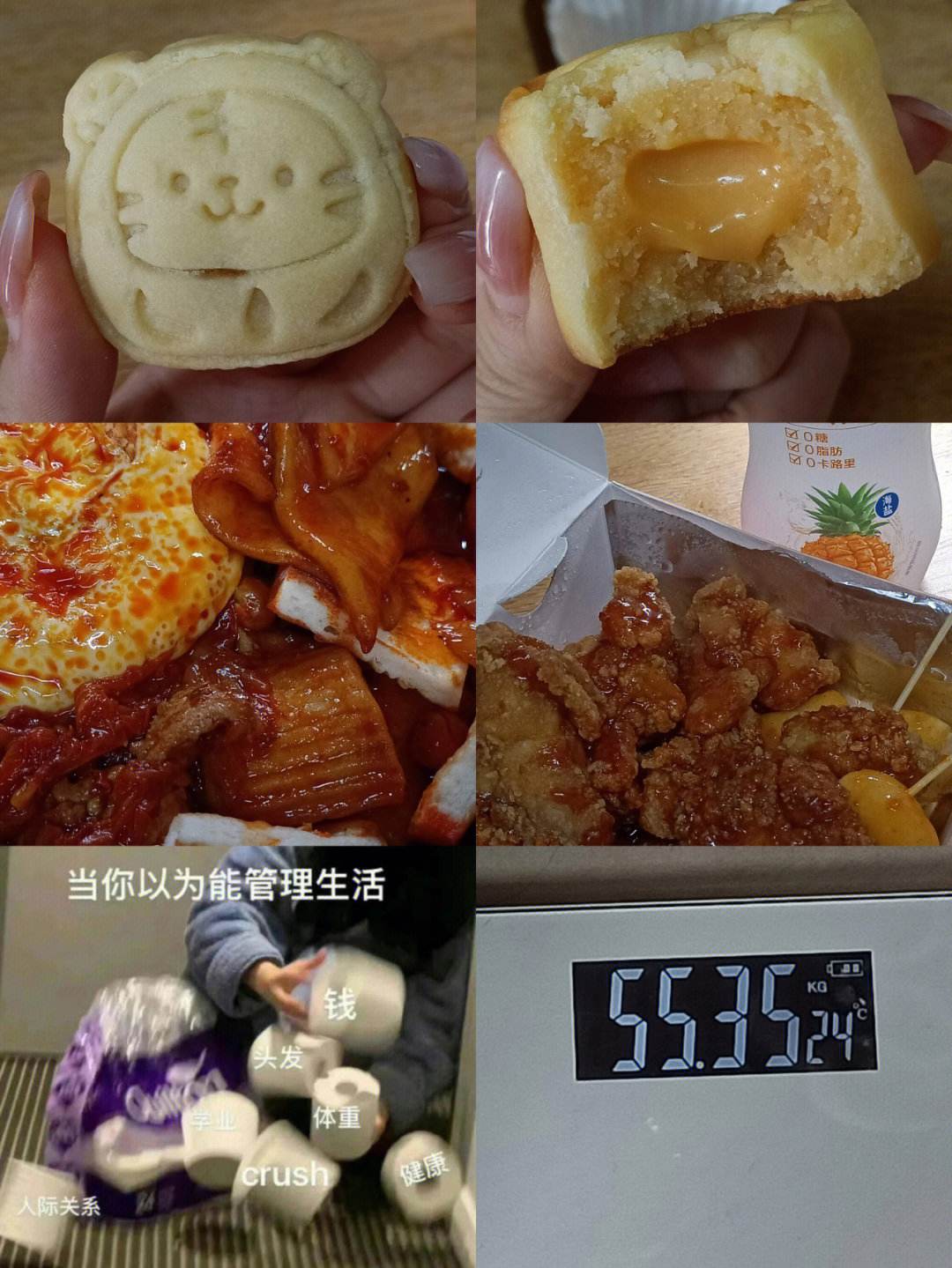 减肥减肥了减肥爆了