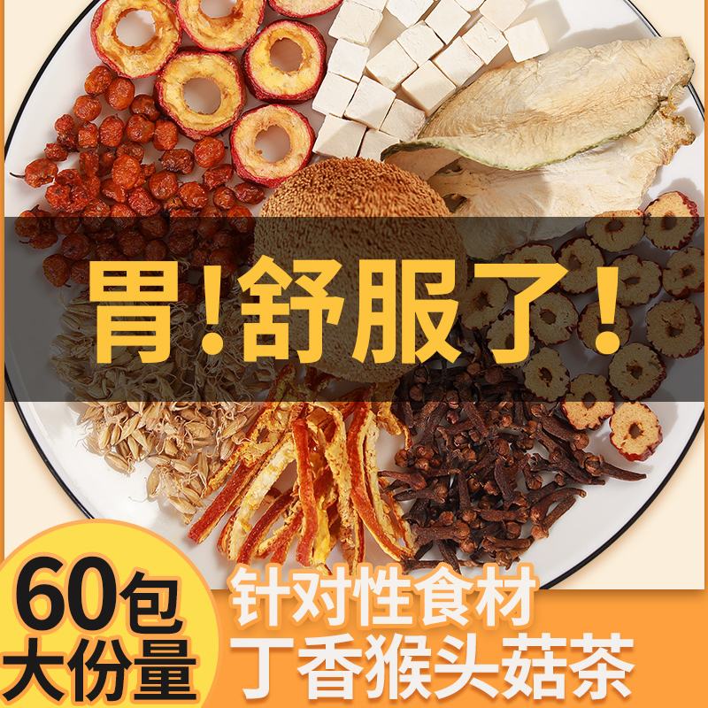 养胃茶慢性胃炎,养胃茶能治胃病吗
