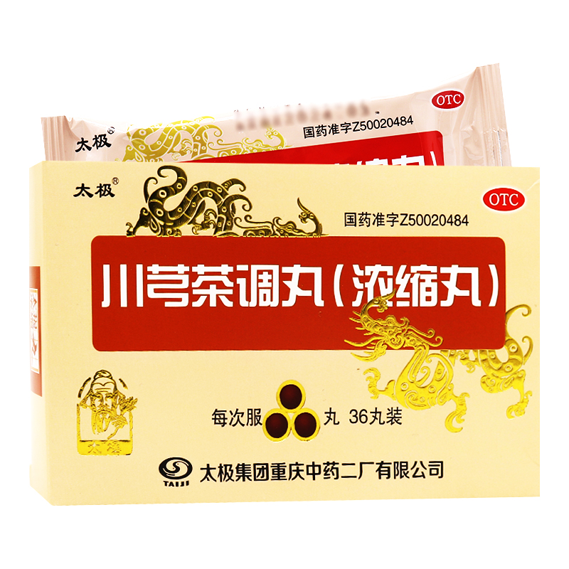 川芎茶调丸为什么要用清茶送服川芎茶调丸