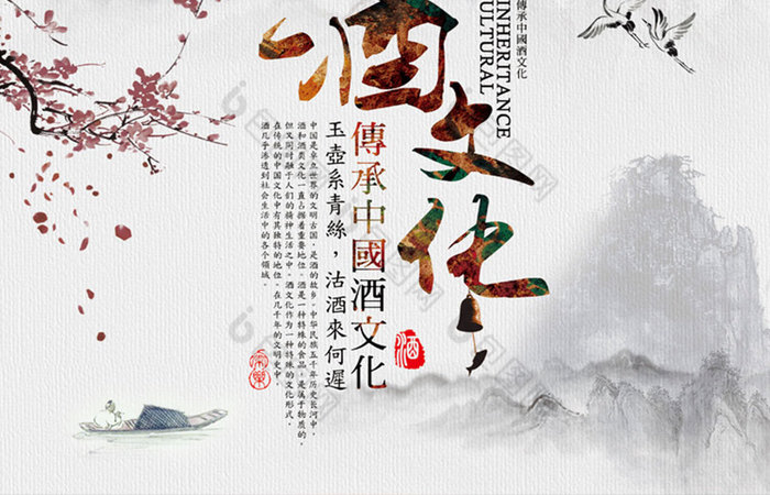 中国酒文化礼仪心得体会中国酒文化礼仪