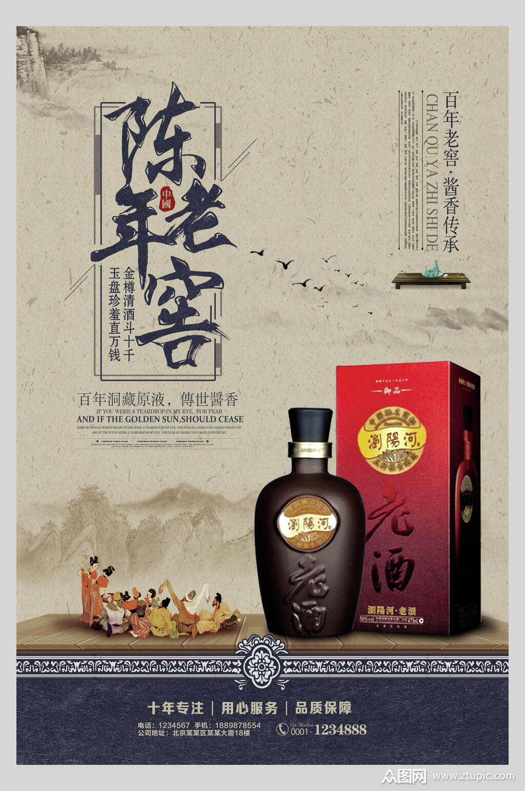 酒文化的寓意和象征意义酒文化的寓意和象征