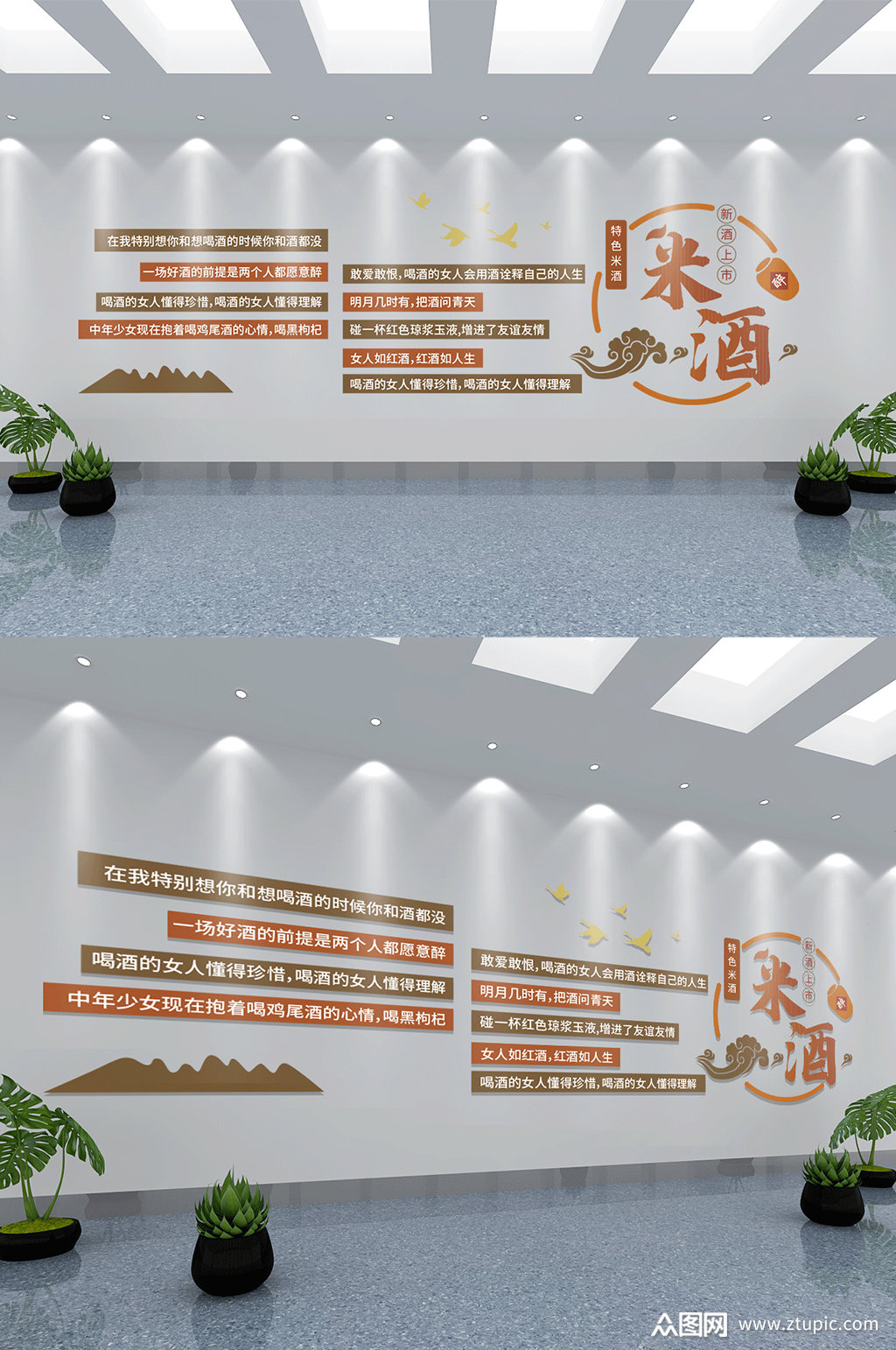 酒文化的寓意和象征意义酒文化的寓意和象征