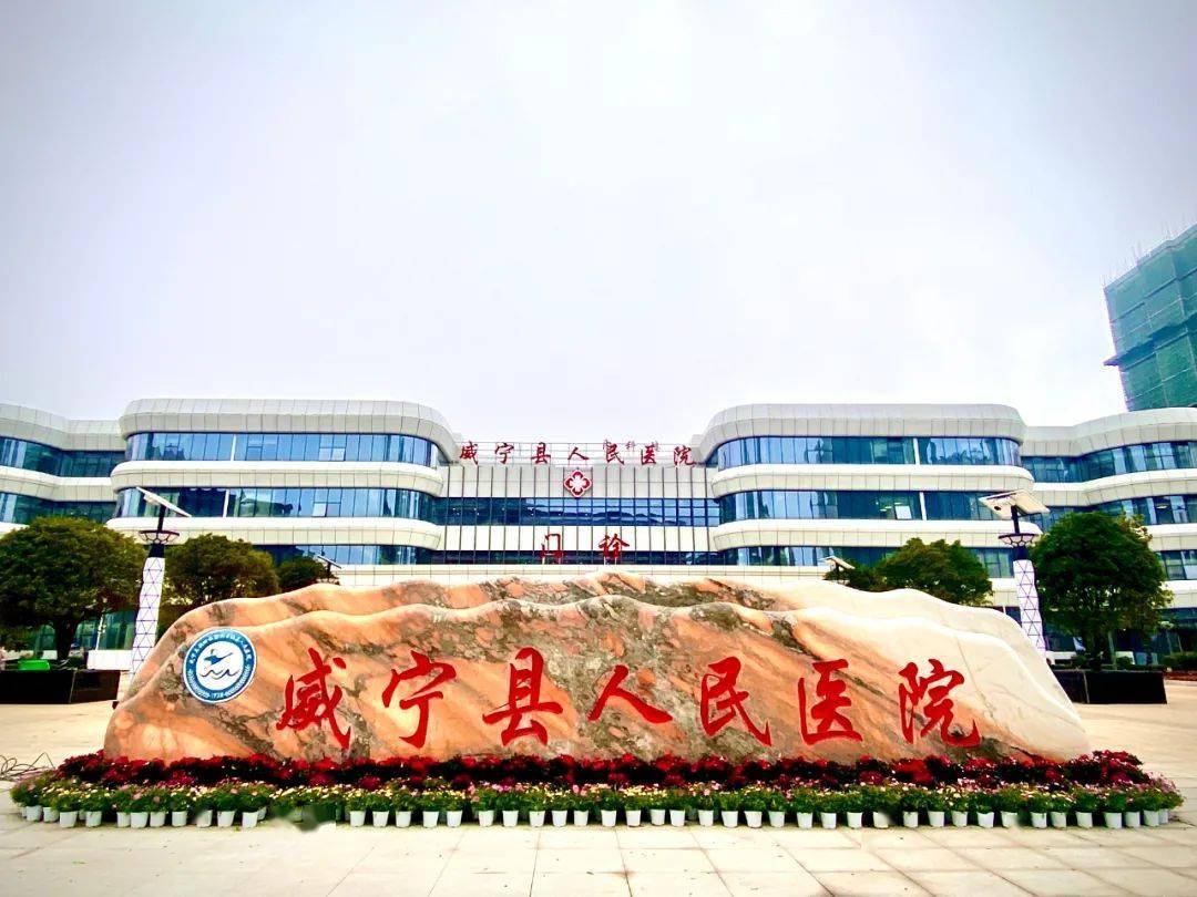 威宁保健院在哪里威宁保健