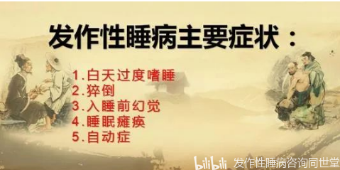 睡觉突然抽搐一下是什么症状,睡觉突然抽搐一下是什么症状,不抽难受