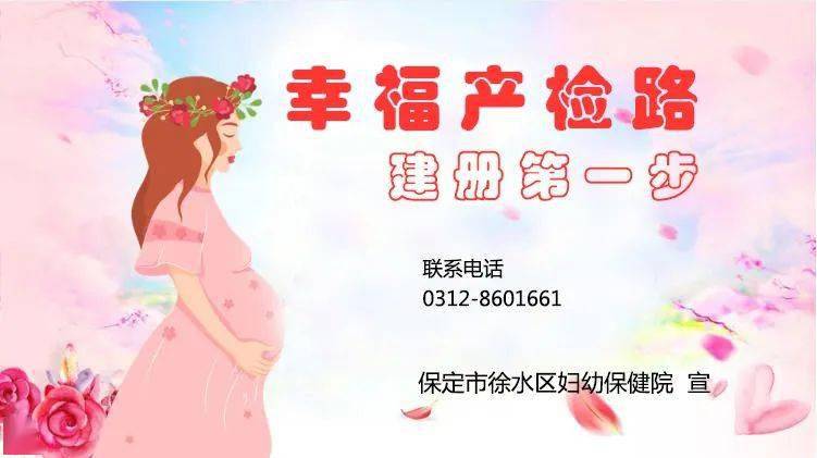 孕产期保健工作规范的制定是根据,孕产期保健工作规范