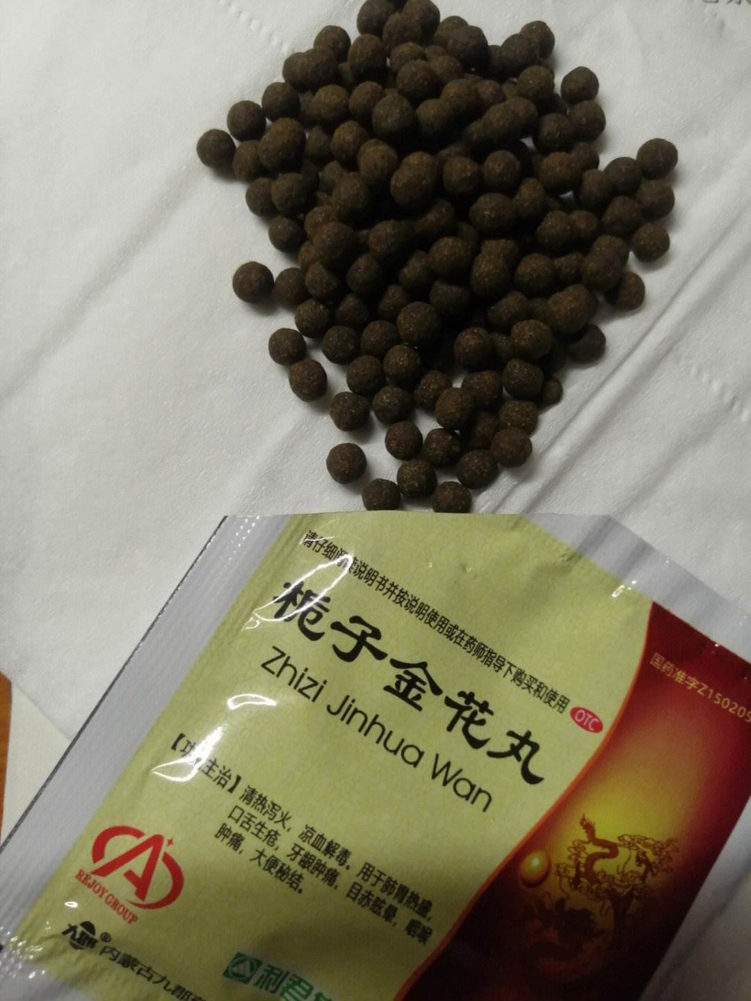 栀子金花丸,栀子金花丸的功效和副作用有哪些?