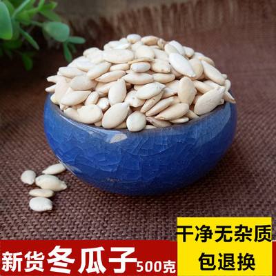 冬瓜子仁图片冬瓜子仁
