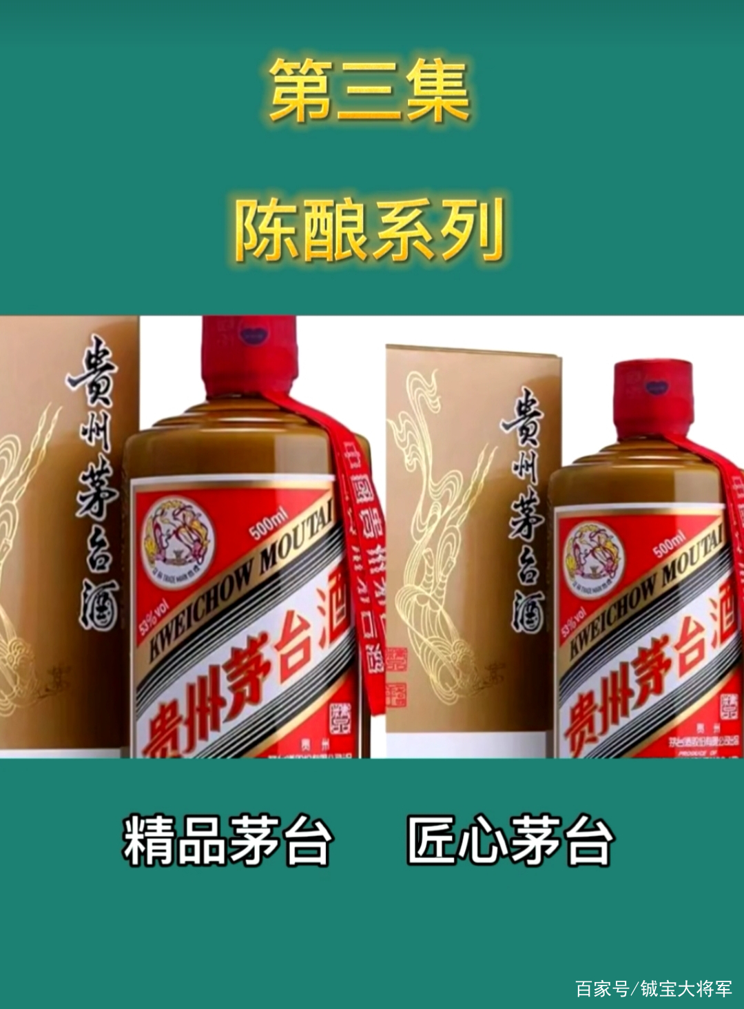 茅台酒的七个等级划分,茅台酒的七个等级